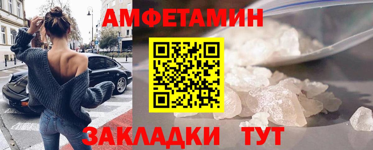 АМФЕТАМИН  Amphetamine 97%  Амфетамин  Курганинск  Вход с VPN 
