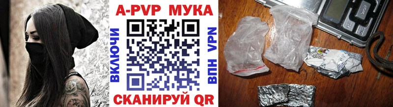 APVP Crystall  нарко площадка состав  Курганинск  хочу  