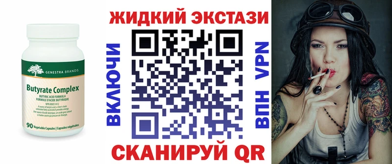 omg зеркало закладки Курганинск БУТИРАТ 99%