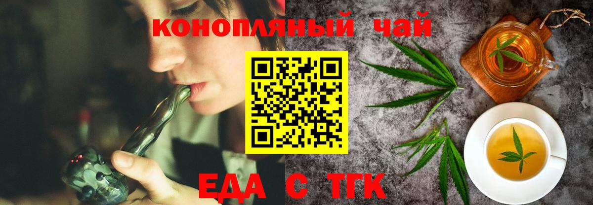 Курганинск  Canna-Cookies марихуана  Вход с VPN 