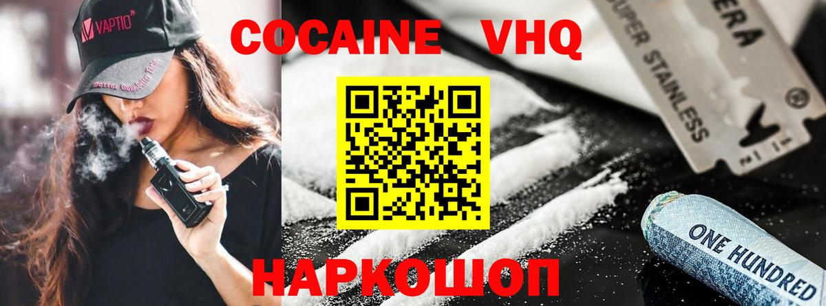 Cocaine 98%  Кокаин 98%  Вход с VPN  Курганинск 