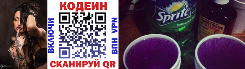 Кодеиновый сироп Lean Purple Drank  Курганинск 