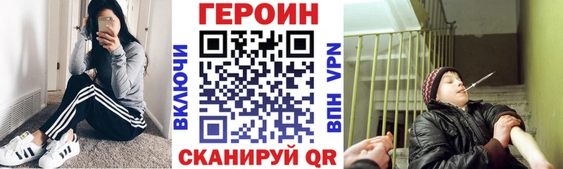 Героин герыч  Курганинск 