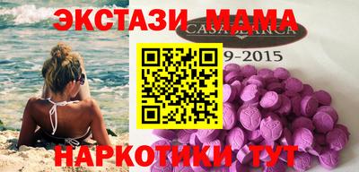 МДМА Гуково