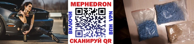Мефедрон VHQ  MEGA сайт  Курганинск 