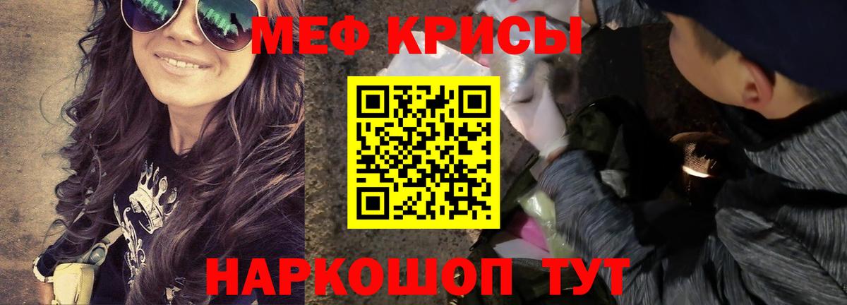 Меф мука Курганинск