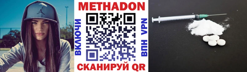 Метадон methadone  Курганинск 