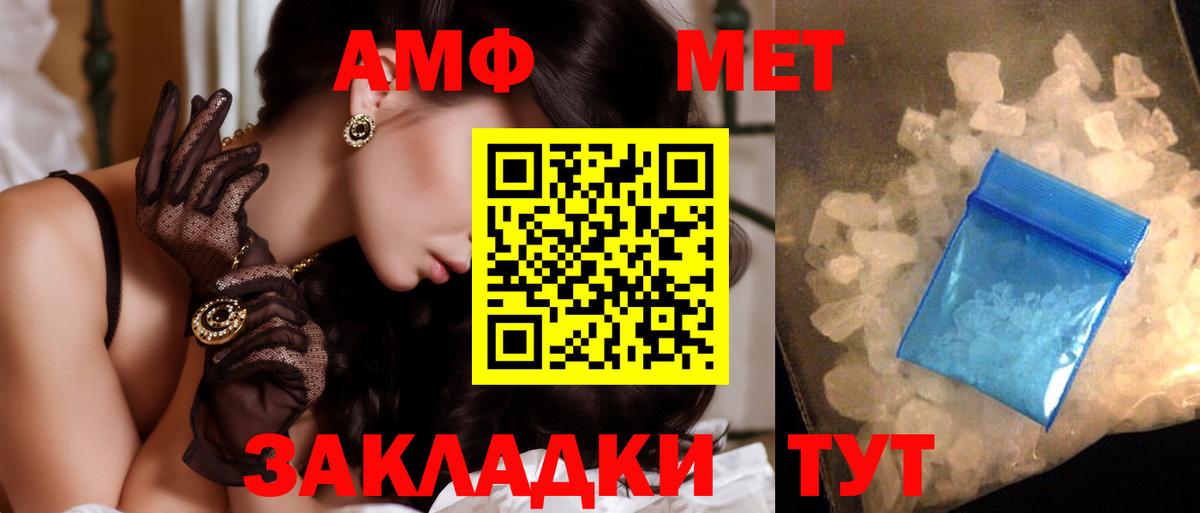 Метамфетамин Декстрометамфетамин 99.9%  МЕТАМФЕТАМИН  Курганинск  Метамфетамин Декстрометамфетамин 99.9%  Вход с VPN 