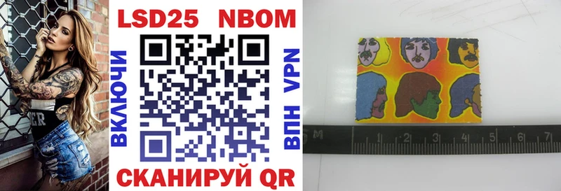 Марки 25I-NBOMe 1,5мг  как найти закладки  Курганинск 