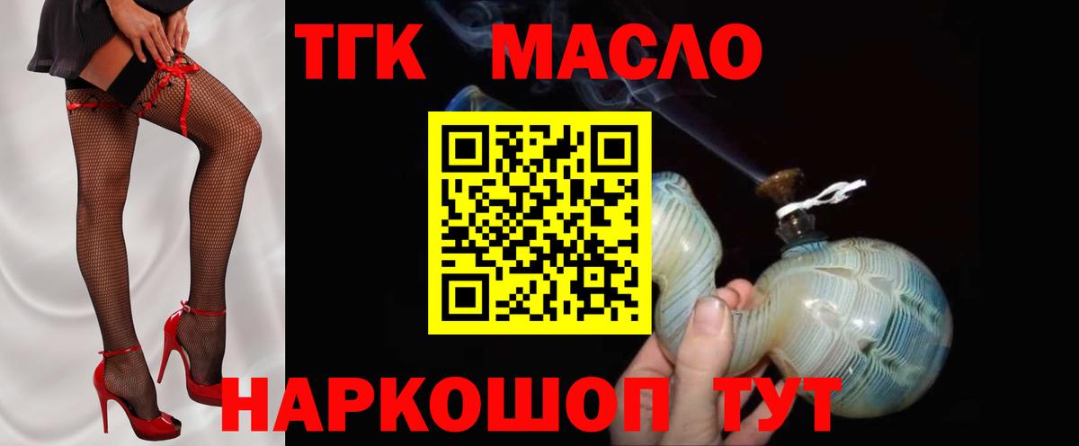 Курганинск  цена   Дистиллят ТГК THC oil  Вход с VPN  Дистиллят ТГК гашишное масло 