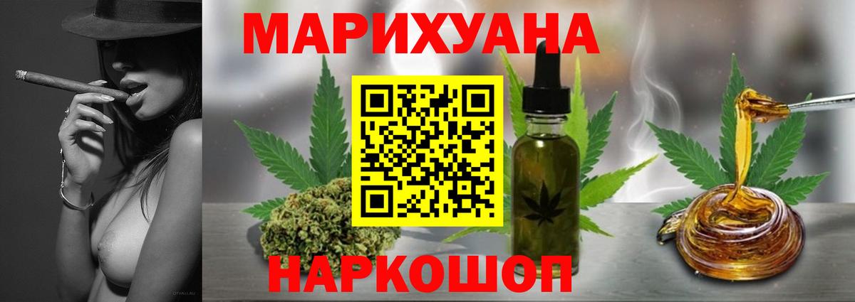 Шишки марихуана SATIVA & INDICA  Вход с VPN  Канабис SATIVA & INDICA  Курганинск  Конопля MAZAR 